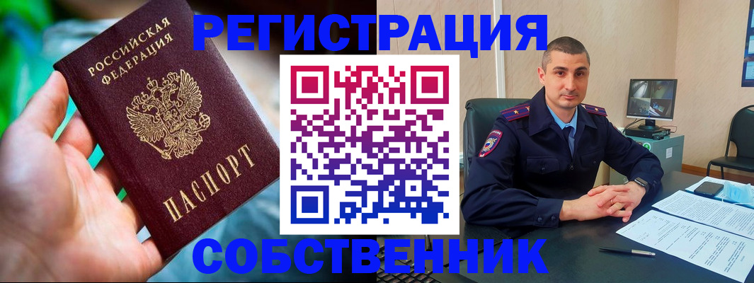 временная регистрация недорого в Удомле